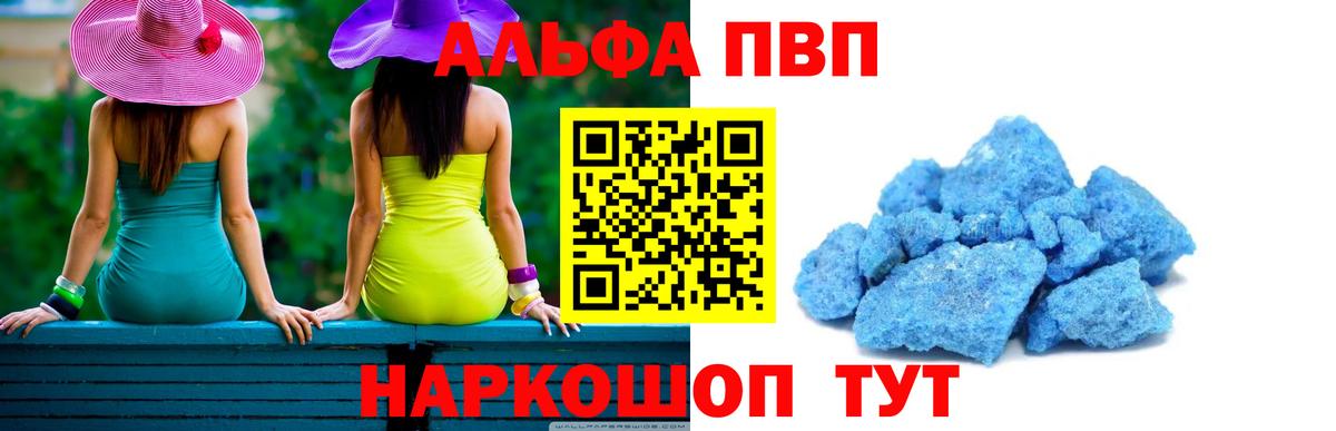 Альфа ПВП  Вход с VPN  A-PVP СК  Воркута  A-PVP Соль 