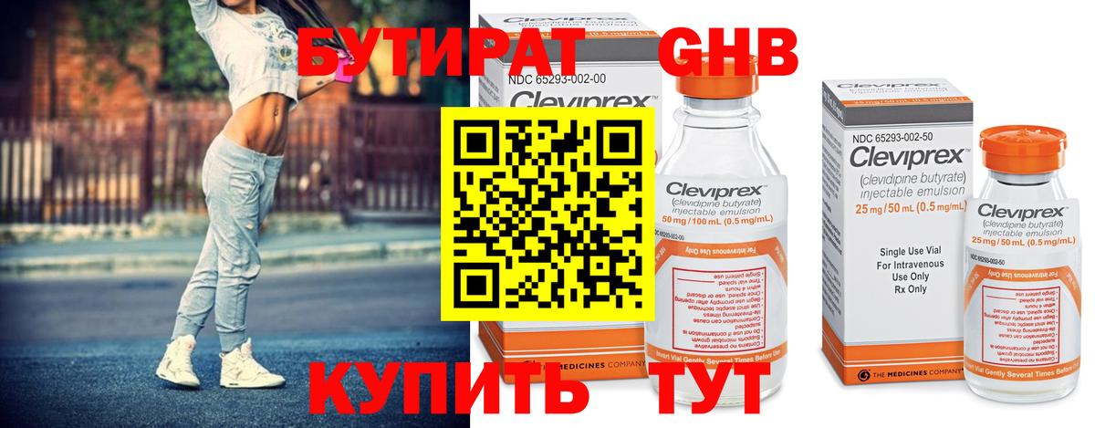 БУТИРАТ бутик Воркута