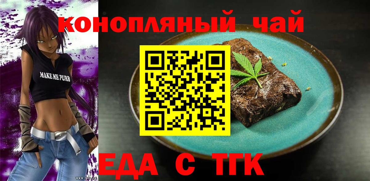 Воркута  Еда ТГК марихуана  Вход с VPN 