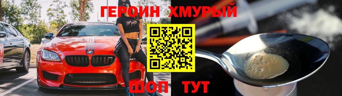 ГЕРОИН белый  Вход с VPN  Воркута 