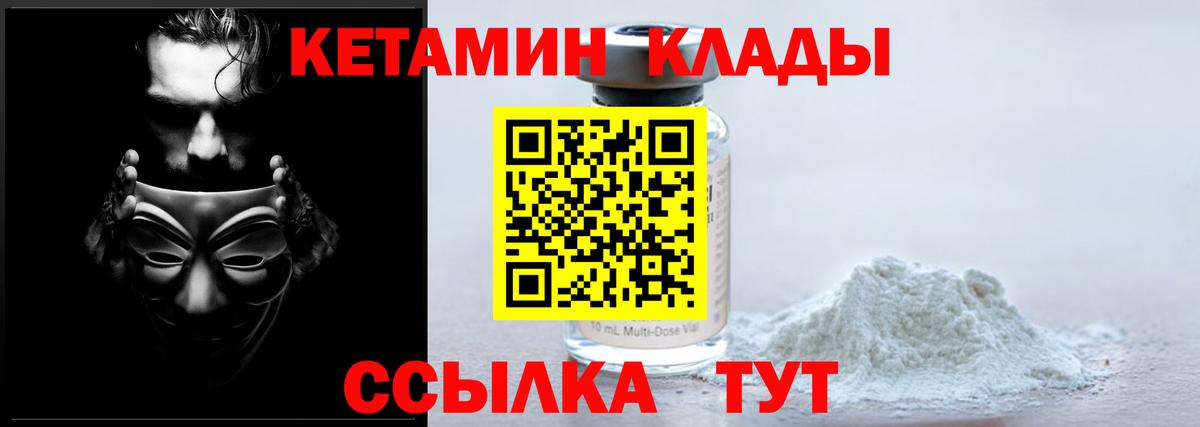 Воркута  Кетамин VHQ  Вход с VPN 