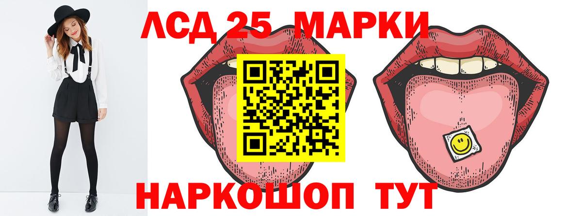 LSD-25 экстази кислота  Вход с VPN  Воркута 