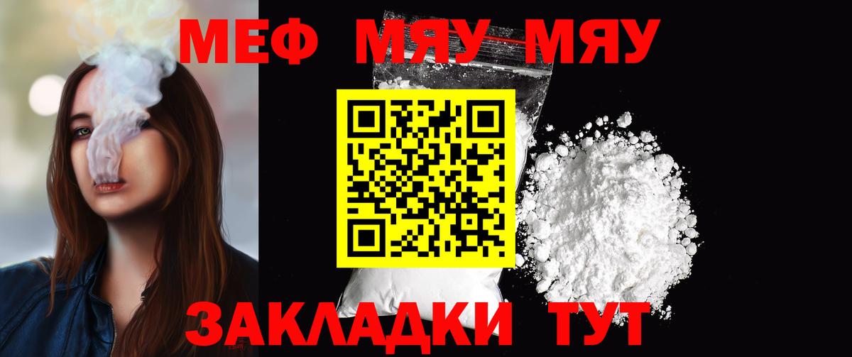 Воркута  наркошоп  Меф мяу мяу  Вход с VPN  Мефедрон мука 