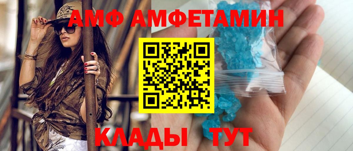 МЕТАМФЕТАМИН кристалл  Вход с VPN  Воркута 