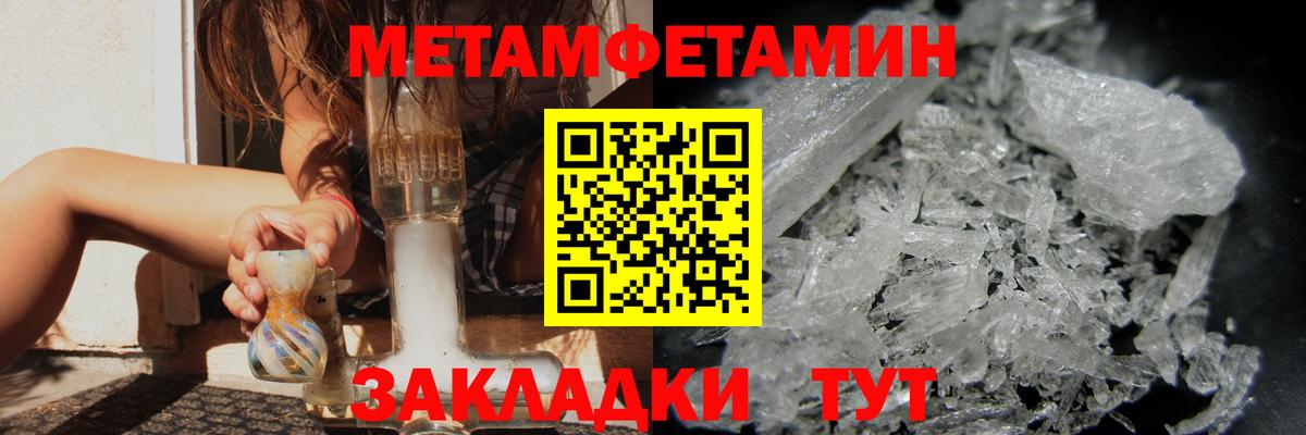 Метамфетамин Декстрометамфетамин 99.9% Воркута