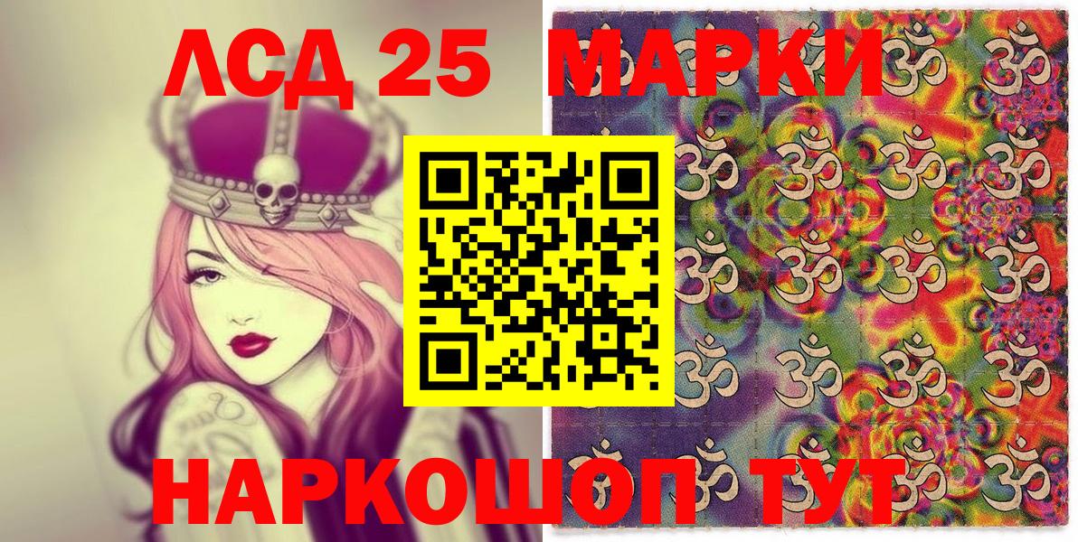 Воркута  Наркотические марки 1,8мг  Вход с VPN 