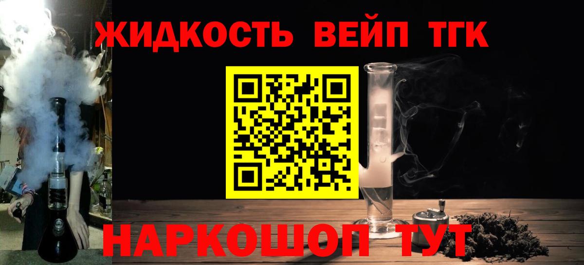 ТГК вейп Воркута